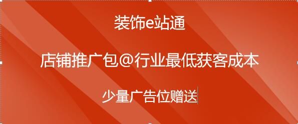 紅帆裝修托管